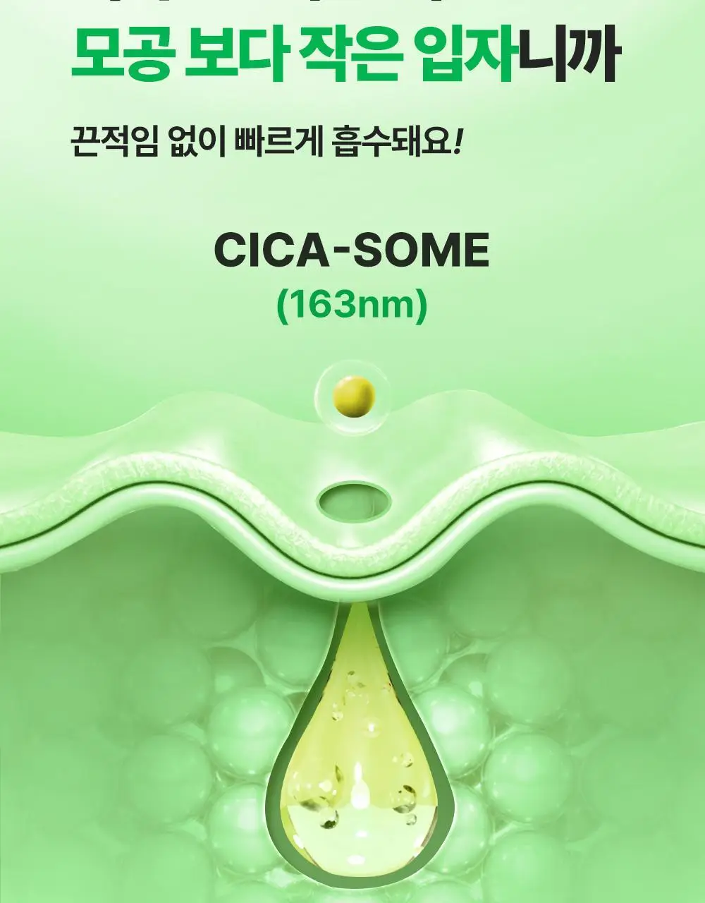 [화잘먹 엑소좀진정크림] 리브엠 시카좀 카밍 워터 젤크림 100ml 상세페이지 15
